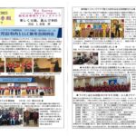 季報24-25-4号のサムネイル