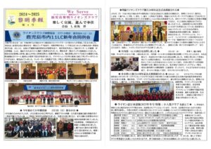 季報24-25-4号のサムネイル