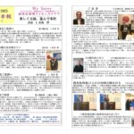 季報24～1号のサムネイル