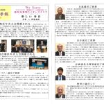 黎明季報25-26-1号のサムネイル