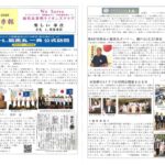 黎明季報25-26-3号のサムネイル