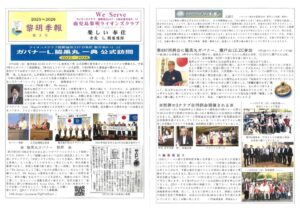 黎明季報25-26-3号のサムネイル