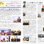 黎明季報25-26-5号のサムネイル