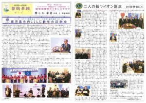 黎明季報25-26-5号のサムネイル