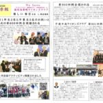 黎明季報25-26-6号のサムネイル