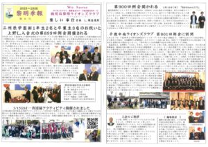 黎明季報25-26-6号のサムネイル