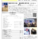 黎明季報25-26-7号のサムネイル