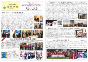 黎明季報25-26-臨時特別号のサムネイル