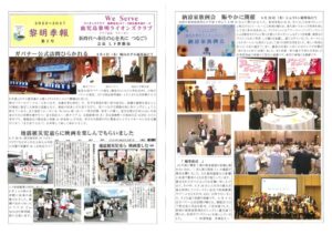 黎明季報26-27-2号のサムネイル